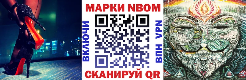 Марки N-bome 1,8мг  как найти закладки  Козельск 